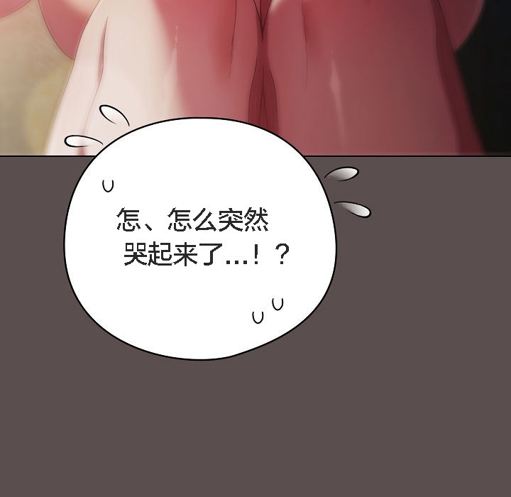 猫猫牵红线 第7話 韩漫图片111