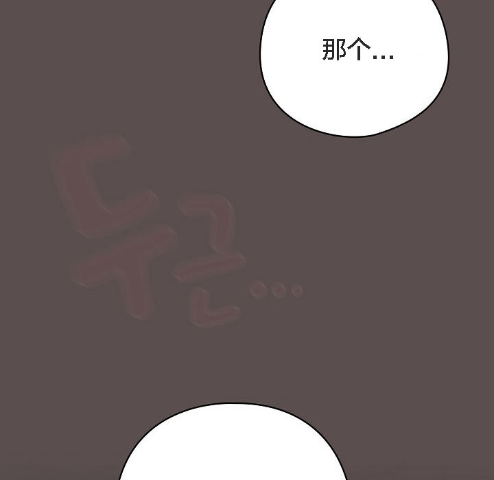 猫猫牵红线 第7話 韩漫图片130