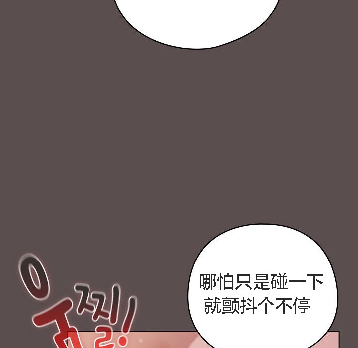 猫猫牵红线 第7話 韩漫图片30