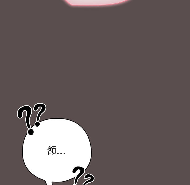 猫猫牵红线 第7話 韩漫图片175