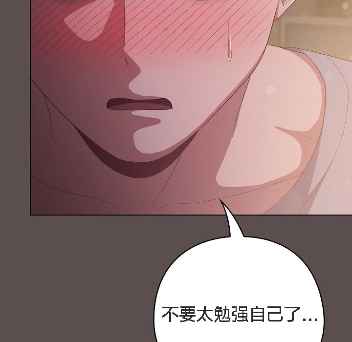 猫猫牵红线 第7話 韩漫图片37