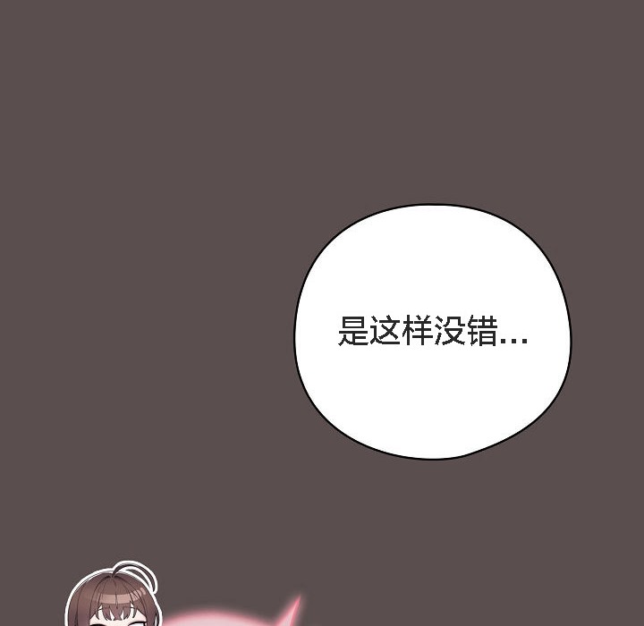 猫猫牵红线 第7話 韩漫图片58