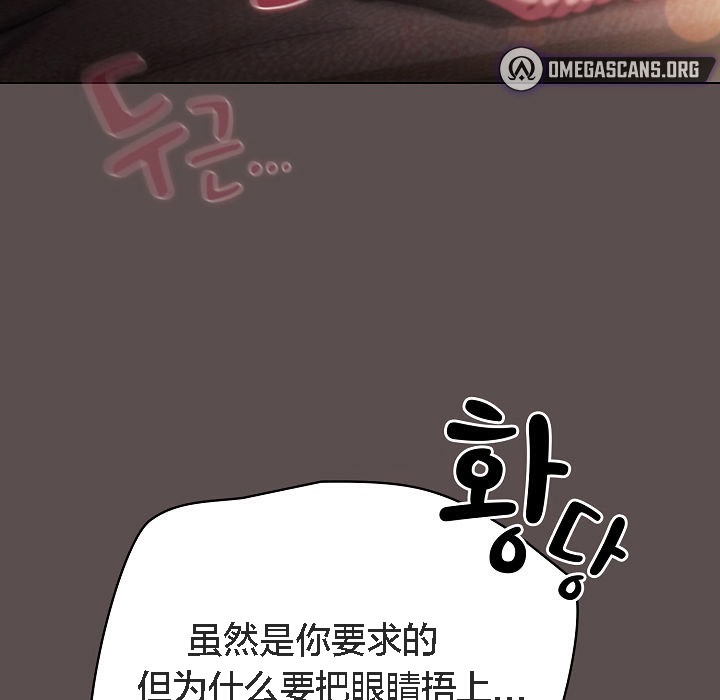 猫猫牵红线 第7話 韩漫图片133