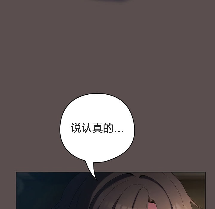 猫猫牵红线 第7話 韩漫图片185