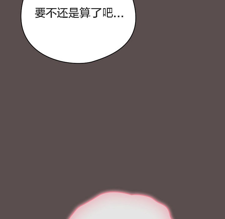 猫猫牵红线 第7話 韩漫图片32