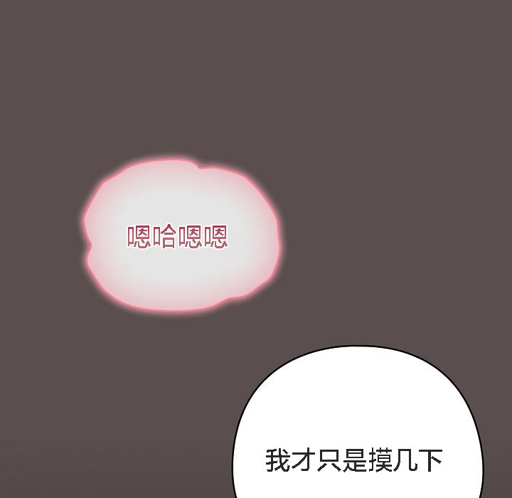 猫猫牵红线 第7話 韩漫图片27