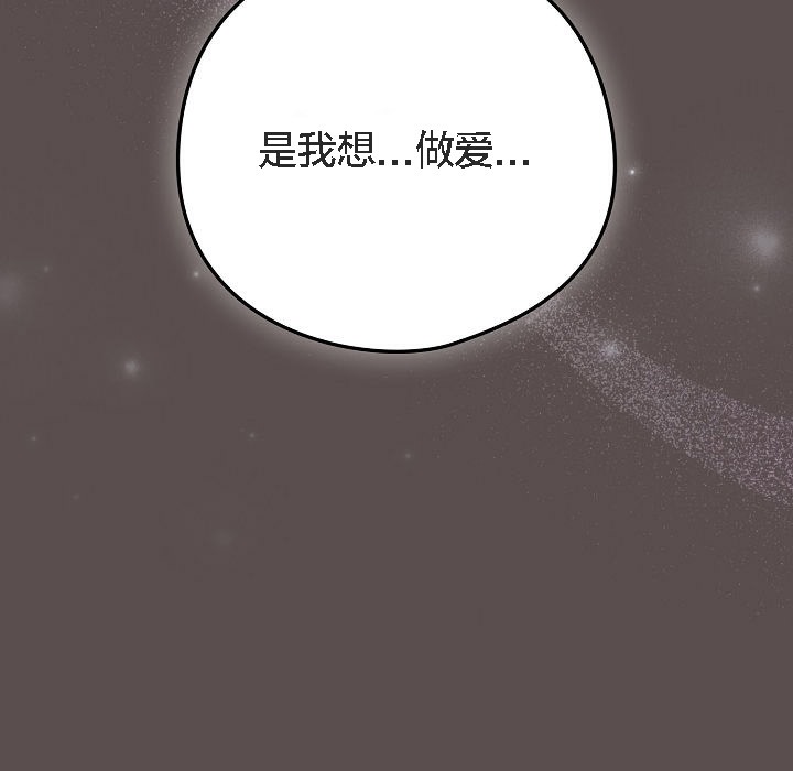 猫猫牵红线 第7話 韩漫图片191
