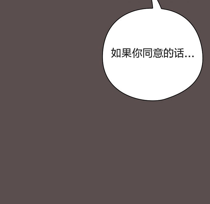 猫猫牵红线 第7話 韩漫图片177
