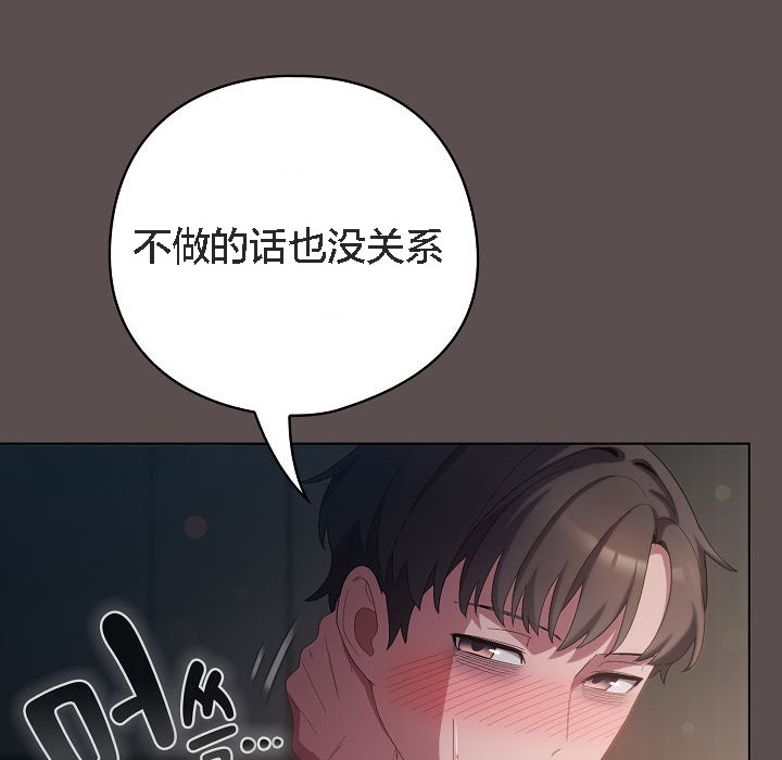 猫猫牵红线 第7話 韩漫图片192