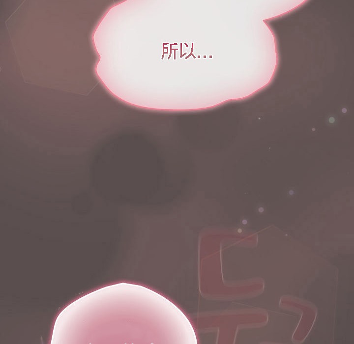猫猫牵红线 第7話 韩漫图片200
