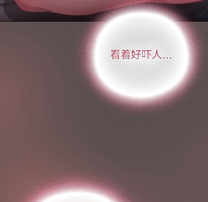 猫猫牵红线 第7話 韩漫图片149