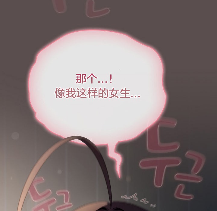 猫猫牵红线 第7話 韩漫图片172