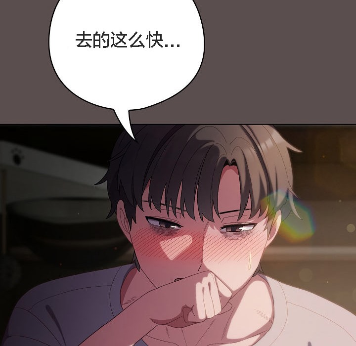 猫猫牵红线 第7話 韩漫图片96