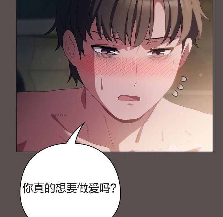 猫猫牵红线 第7話 韩漫图片186