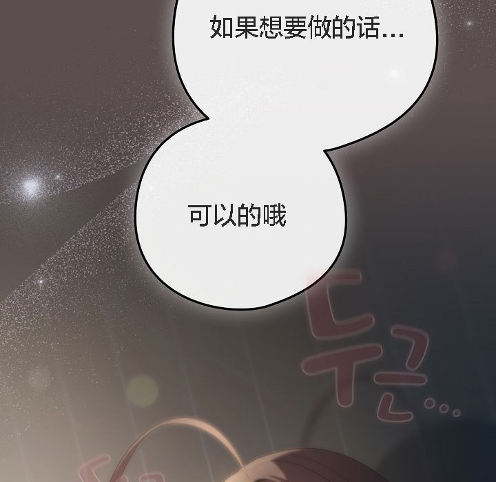 猫猫牵红线 第7話 韩漫图片188
