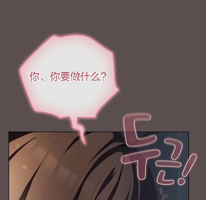 猫猫牵红线 第7話 韩漫图片55