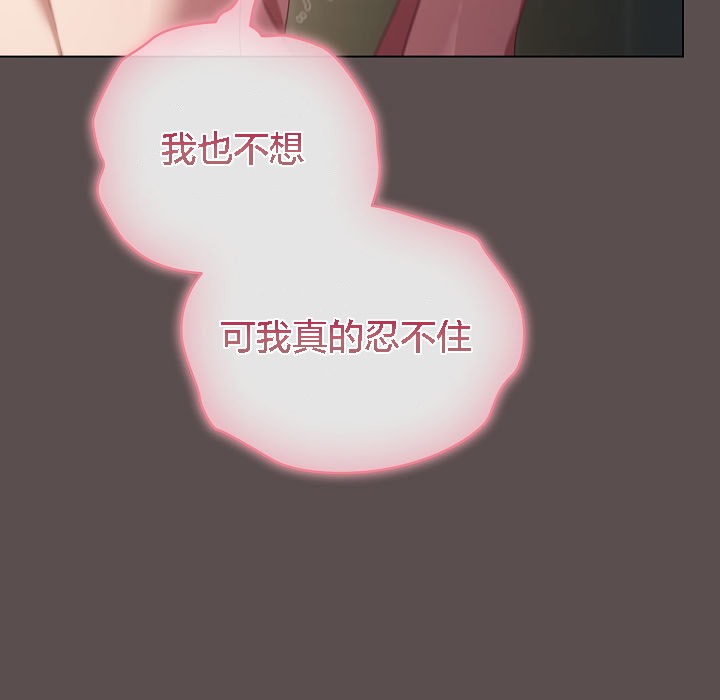猫猫牵红线 第7話 韩漫图片35