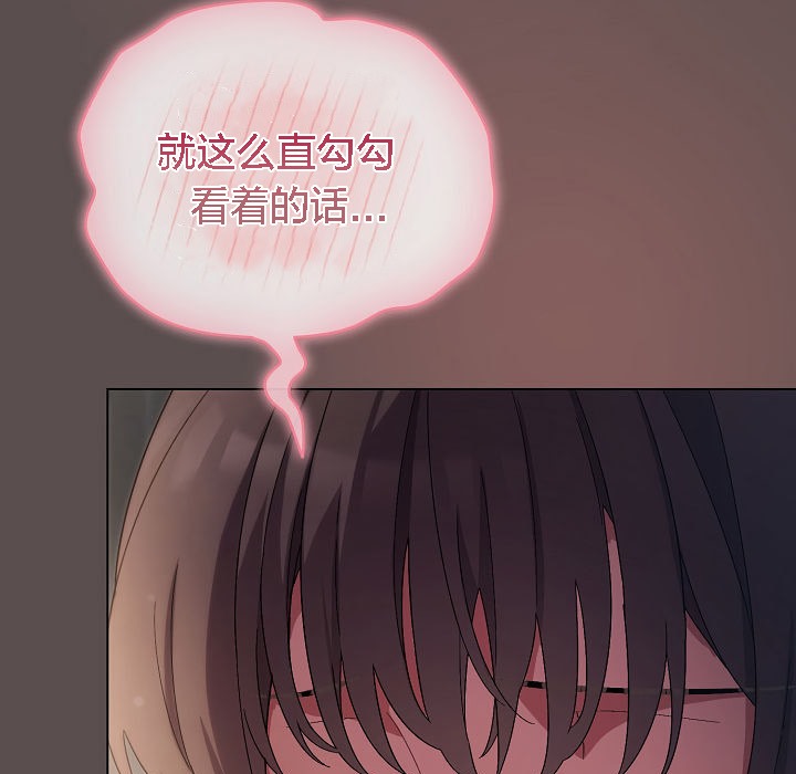 猫猫牵红线 第7話 韩漫图片137