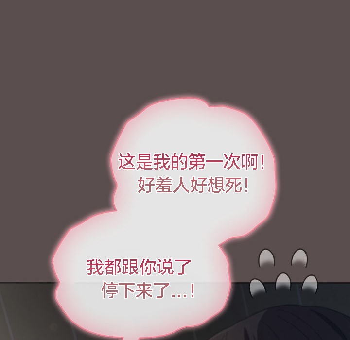 猫猫牵红线 第7話 韩漫图片112