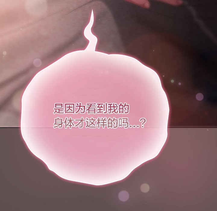 猫猫牵红线 第7話 韩漫图片168