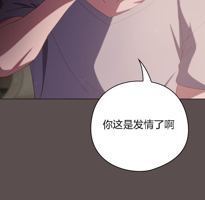 猫猫牵红线 第7話 韩漫图片97