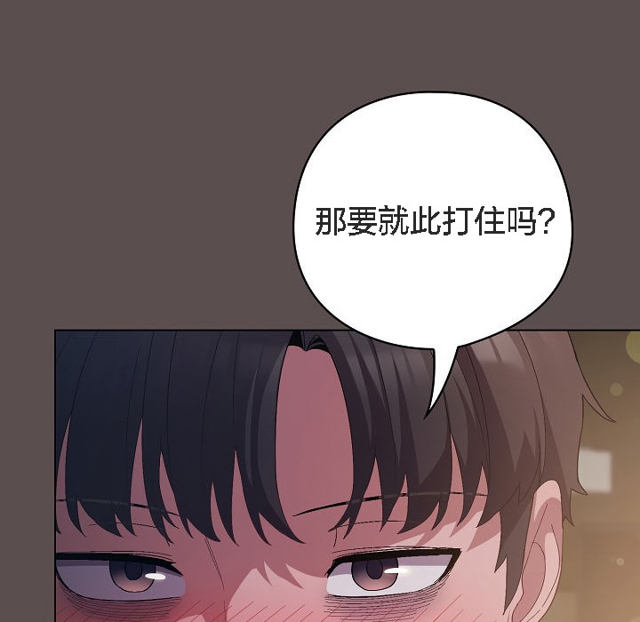 猫猫牵红线 第7話 韩漫图片36