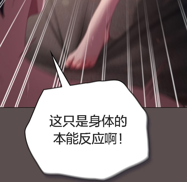 猫猫牵红线 第7話 韩漫图片184