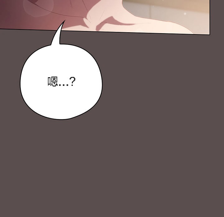 猫猫牵红线 第7話 韩漫图片163