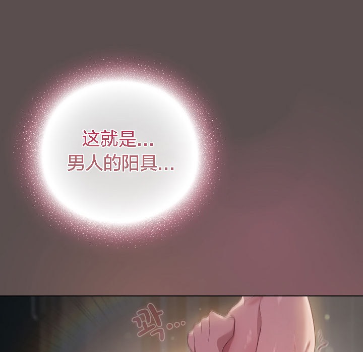 猫猫牵红线 第7話 韩漫图片147