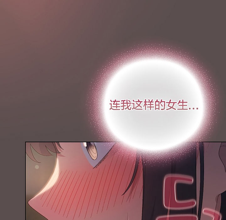 猫猫牵红线 第7話 韩漫图片159