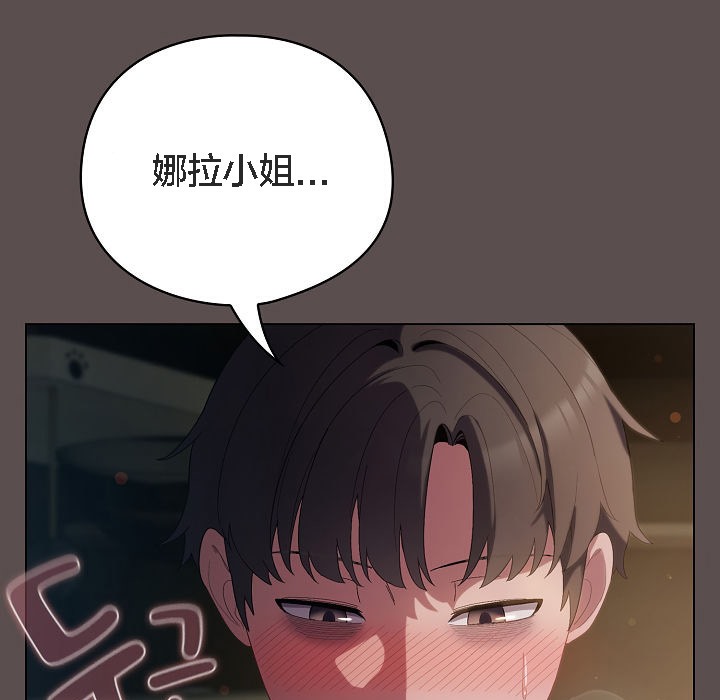 猫猫牵红线 第7話 韩漫图片25