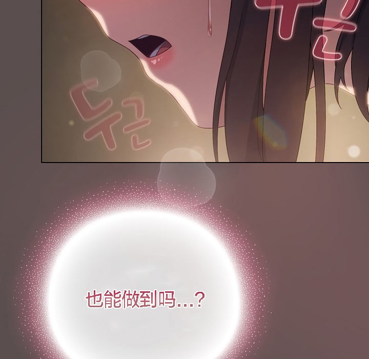 猫猫牵红线 第7話 韩漫图片160