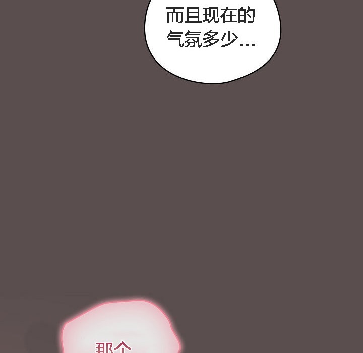 猫猫牵红线 第7話 韩漫图片194