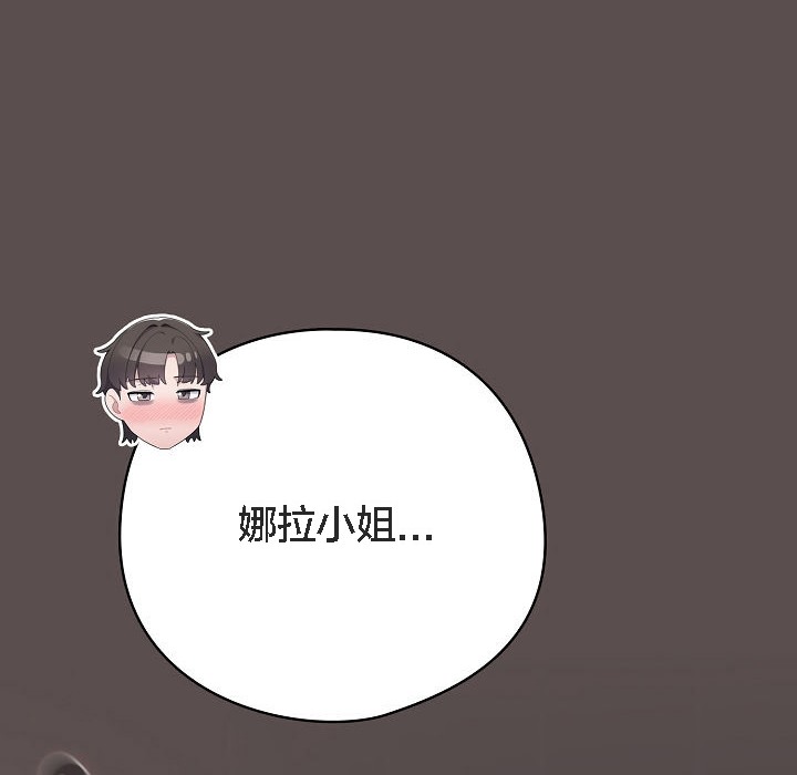 猫猫牵红线 第7話 韩漫图片98