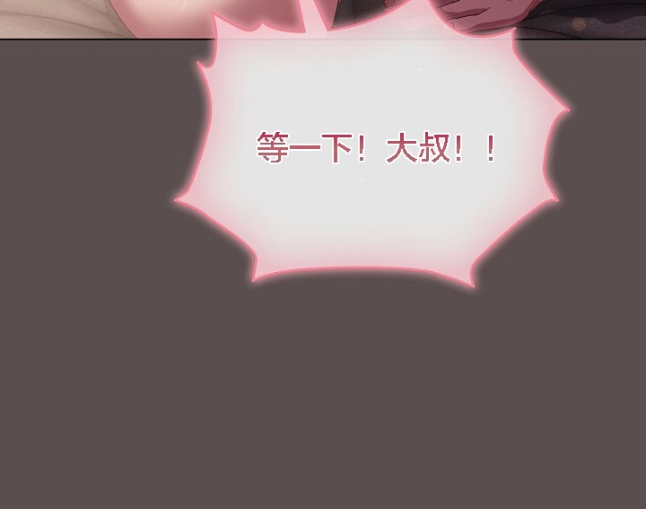 猫猫牵红线 第7話 韩漫图片54