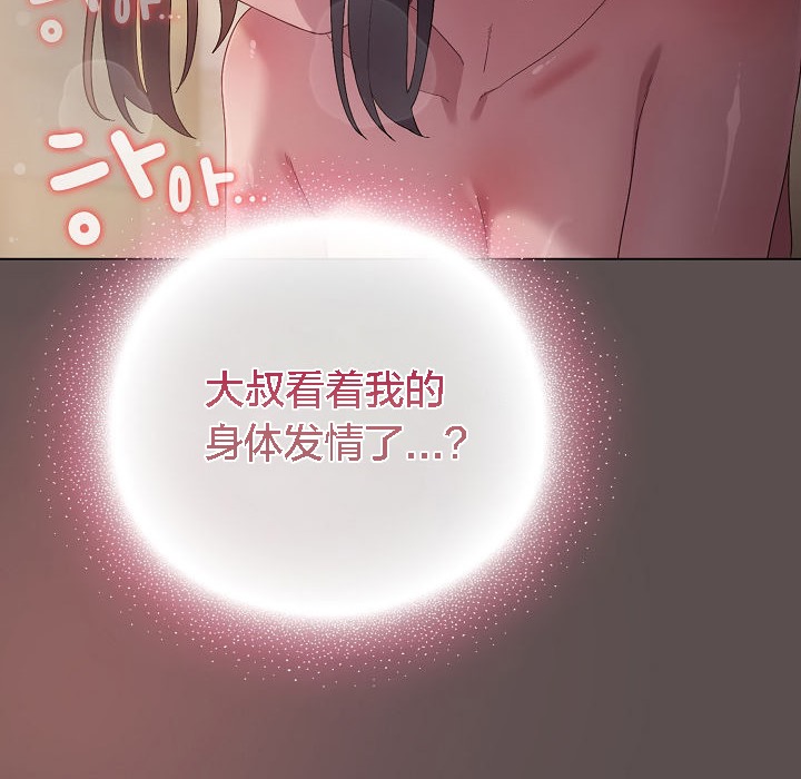 猫猫牵红线 第7話 韩漫图片158