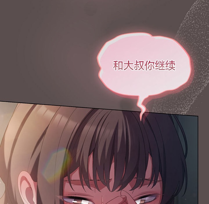 猫猫牵红线 第7話 韩漫图片42