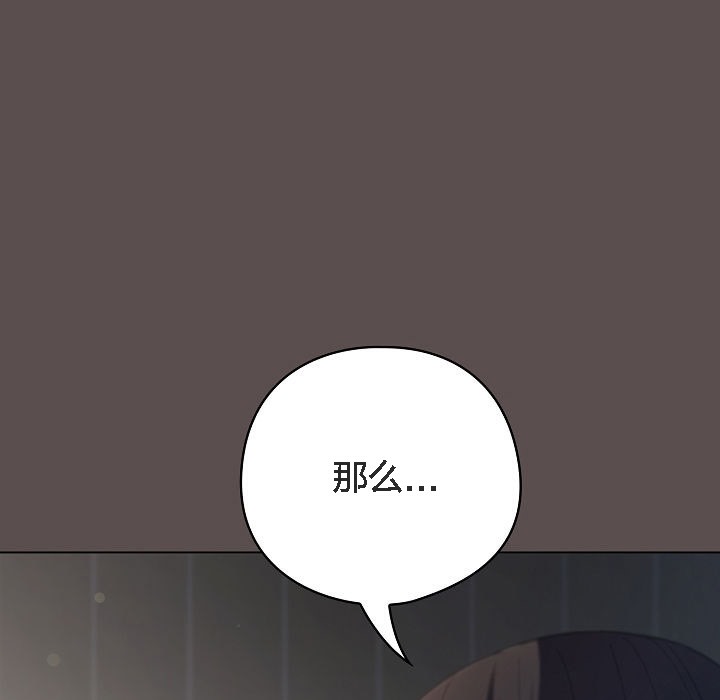 猫猫牵红线 第7話 韩漫图片47