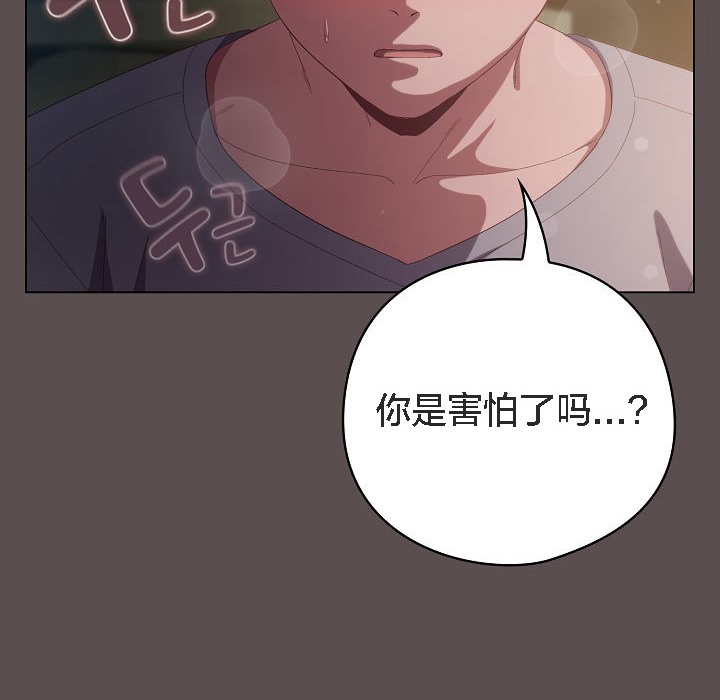 猫猫牵红线 第7話 韩漫图片26