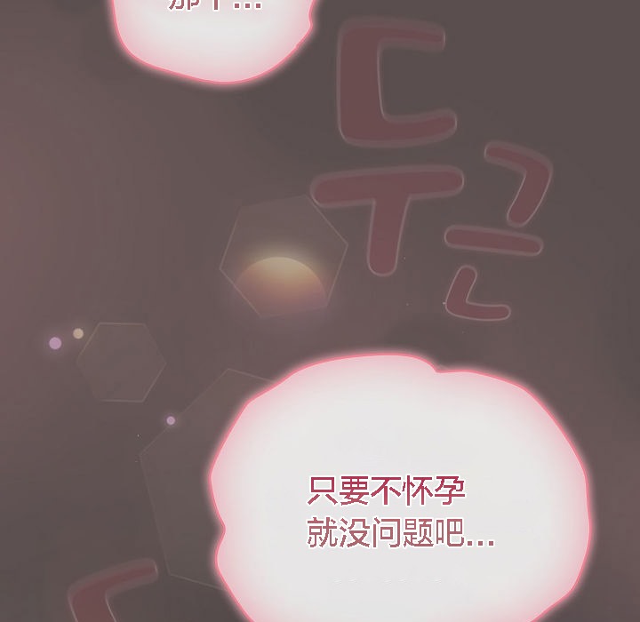 猫猫牵红线 第7話 韩漫图片195
