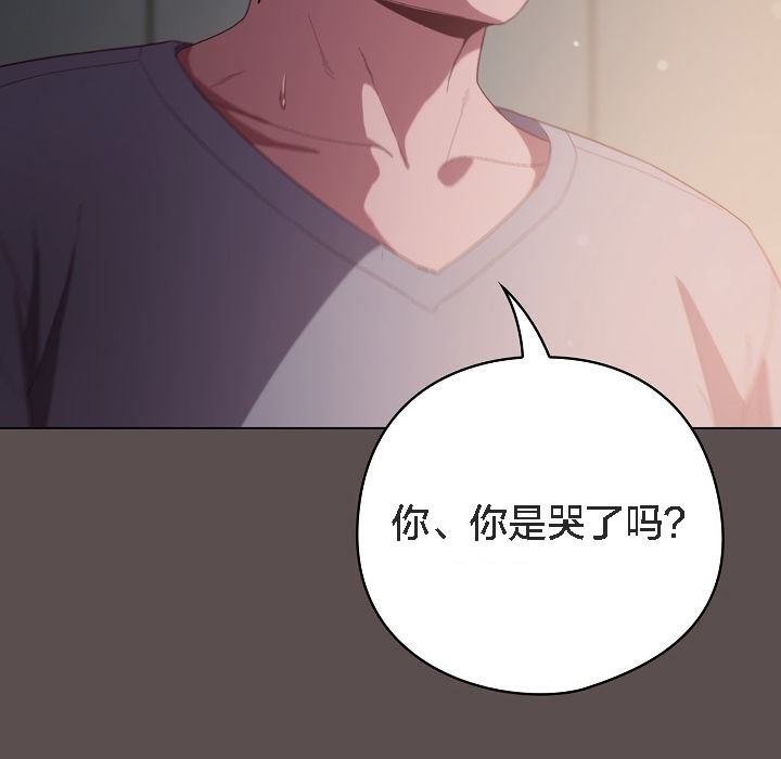 猫猫牵红线 第7話 韩漫图片107