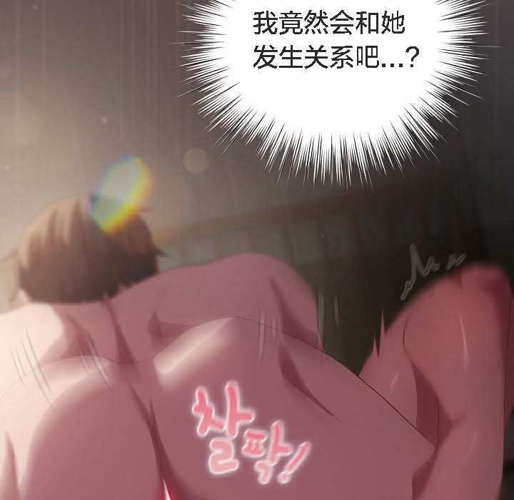 猫猫牵红线 第8話 韩漫图片141
