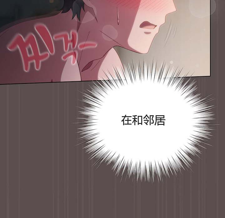 猫猫牵红线 第8話 韩漫图片129