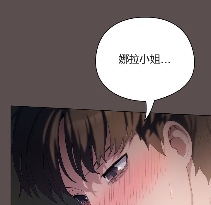 猫猫牵红线 第8話 韩漫图片45