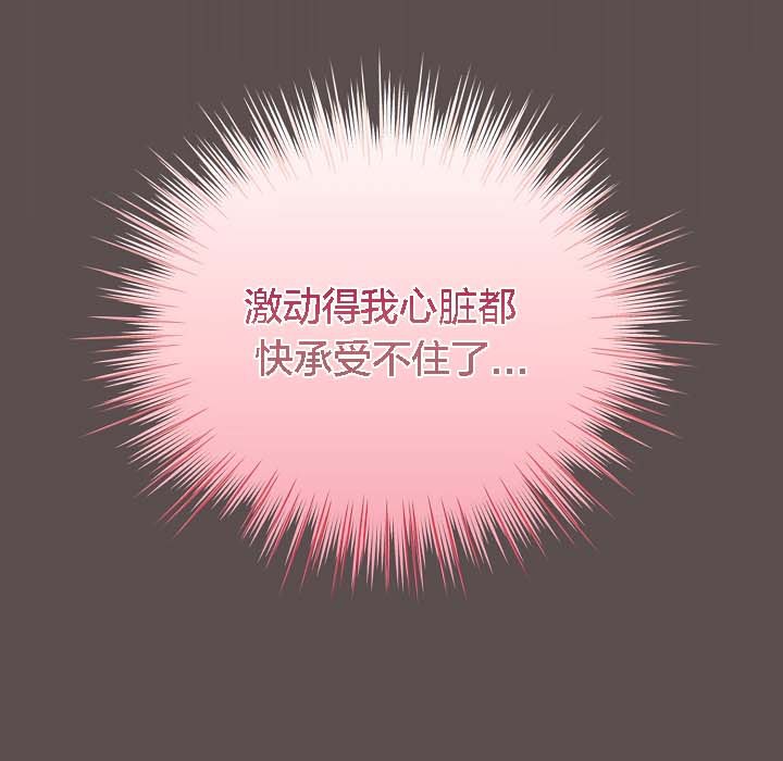 猫猫牵红线 第8話 韩漫图片149
