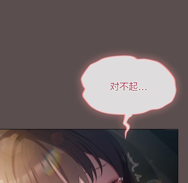 猫猫牵红线 第8話 韩漫图片47