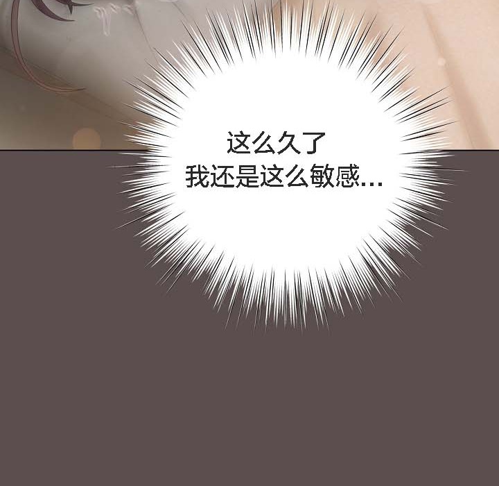 猫猫牵红线 第8話 韩漫图片169