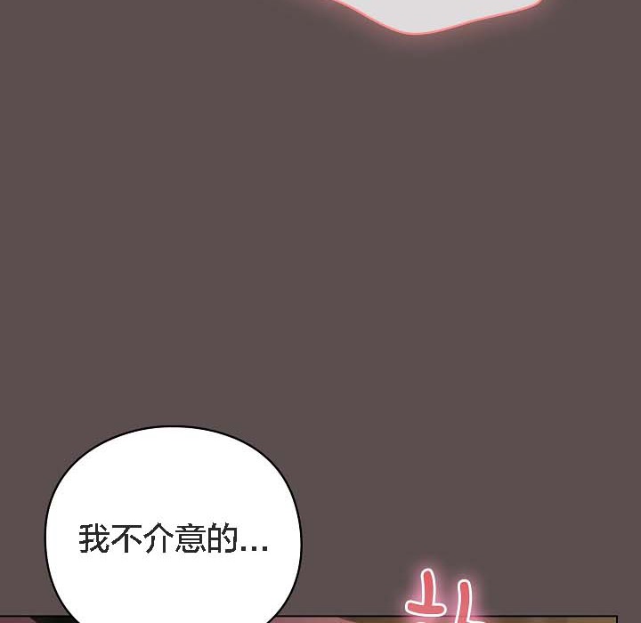 猫猫牵红线 第8話 韩漫图片159