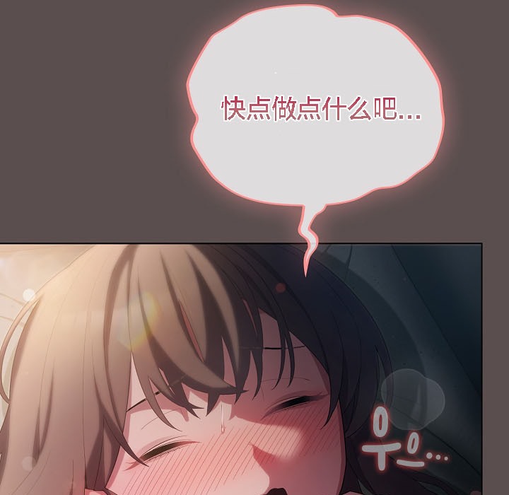 猫猫牵红线 第8話 韩漫图片23
