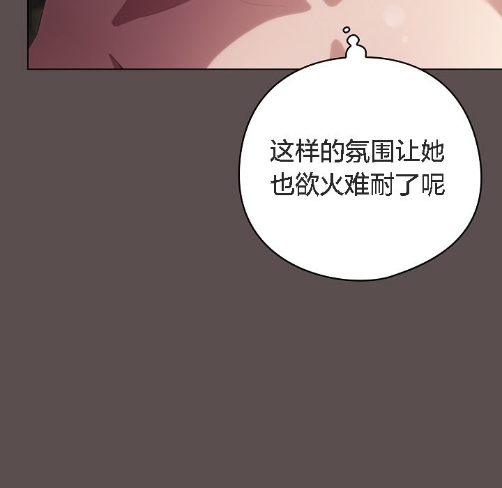 猫猫牵红线 第8話 韩漫图片31